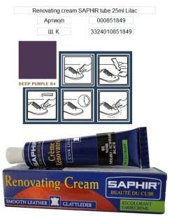 Жидкая кожа Saphir Creme Renovatrice, 25 мл фото 9634