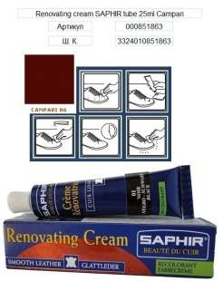 Жидкая кожа Saphir Creme Renovatrice, 25 мл фото 9635