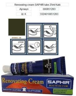 Жидкая кожа Saphir Creme Renovatrice, 25 мл фото 9614