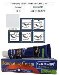 Жидкая кожа Saphir Creme Renovatrice, 25 мл фото 32174