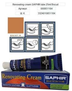 Жидкая кожа Saphir Creme Renovatrice, 25 мл фото 9609