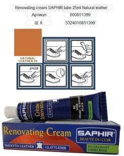 Жидкая кожа Saphir Creme Renovatrice, 25 мл фото 32190