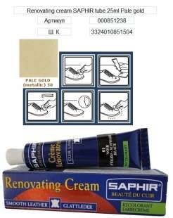 Жидкая кожа Saphir Creme Renovatrice, 25 мл фото 9623