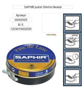Воск для кожаной обуви Saphir Pate De Luxe, 50 мл фото 9245