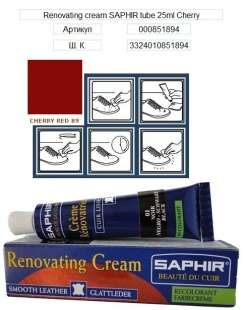 Жидкая кожа Saphir Creme Renovatrice, 25 мл фото 9638