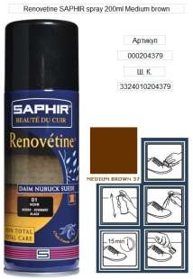 Аэрозольная краска для замши Saphir Renovetine, 200 мл фото 32083