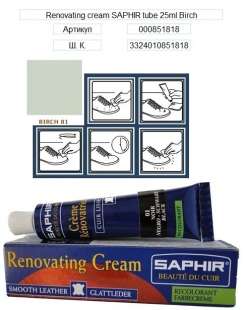 Жидкая кожа Saphir Creme Renovatrice, 25 мл фото 9632