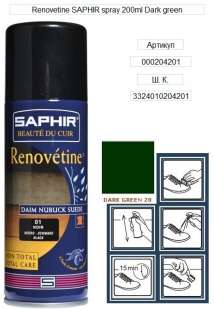 Аэрозольная краска для замши Saphir Renovetine, 200 мл фото 32082