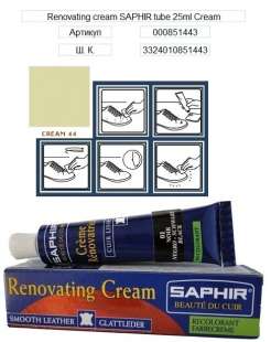Жидкая кожа Saphir Creme Renovatrice, 25 мл фото 32175