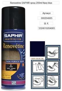 Аэрозольная краска для замши Saphir Renovetine, 200 мл фото 32075