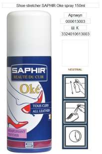 Аэрозольное средство для растяжки обуви Saphir Oke Spray, 150 мл фото 32126