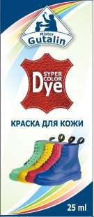 Краска для кожи Mr. Gutalin Super Color, 25 мл фото 6038