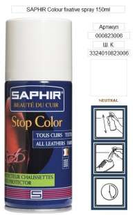 Закрепитель краски для обуви Saphir Stop Color, 150 мл фото 9134