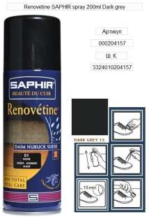 Аэрозольная краска для замши Saphir Renovetine, 200 мл фото 32079