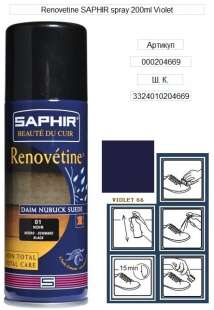 Аэрозольная краска для замши Saphir Renovetine, 200 мл фото 32085