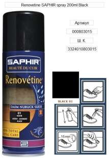 Аэрозольная краска для замши Saphir Renovetine, 200 мл фото 32071