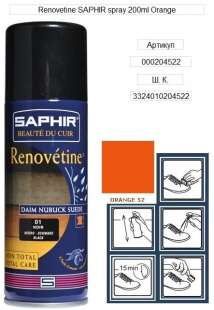 Аэрозольная краска для замши Saphir Renovetine, 200 мл фото 32084