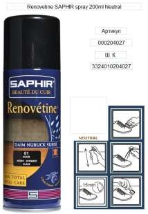 Аэрозольная краска для замши Saphir Renovetine, 200 мл фото 32072