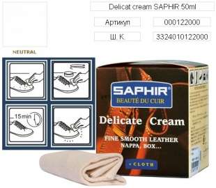 Крем для обуви и аксессуаров Франция Saphir Delicate Cream, 50 мл фото 9920