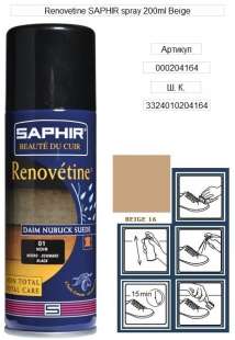Аэрозольная краска для замши Saphir Renovetine, 200 мл фото 32080