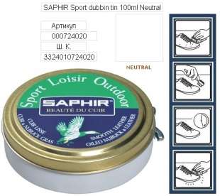 Жир для обуви Saphir Sport Loisir Outdoor