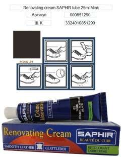 Жидкая кожа Saphir Creme Renovatrice, 25 мл фото 32169