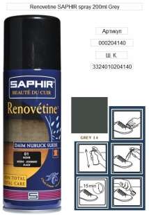 Аэрозольная краска для замши Saphir Renovetine, 200 мл фото 32078