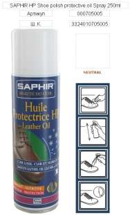 Пропитка для одежды и обуви из жированной кожи Saphir Huile Protectrice Hp, 250 мл фото 9965