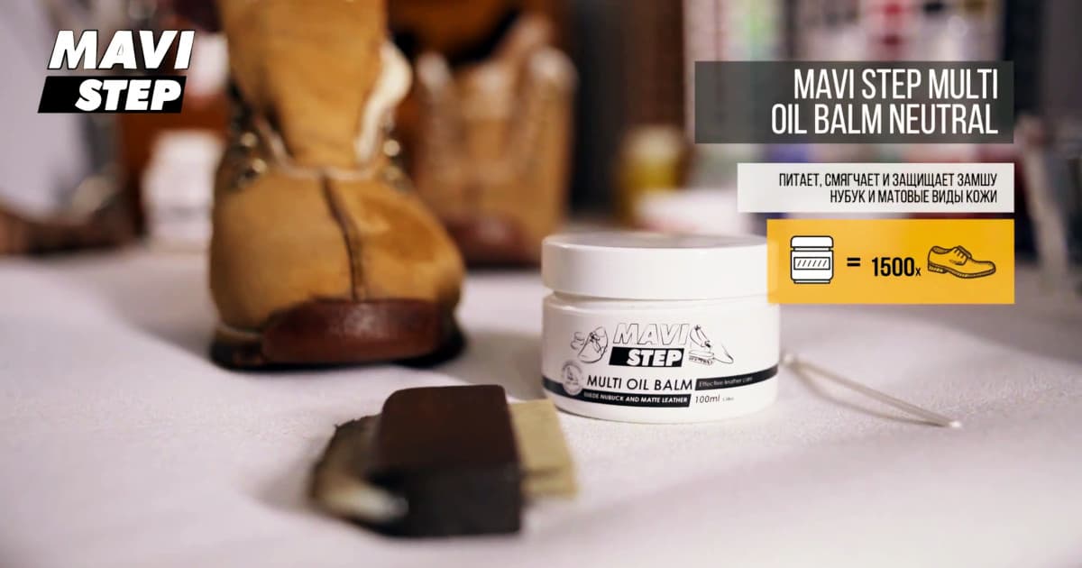 Бальзам для замші і нубуку MAVI STEP Multi Oil Balm